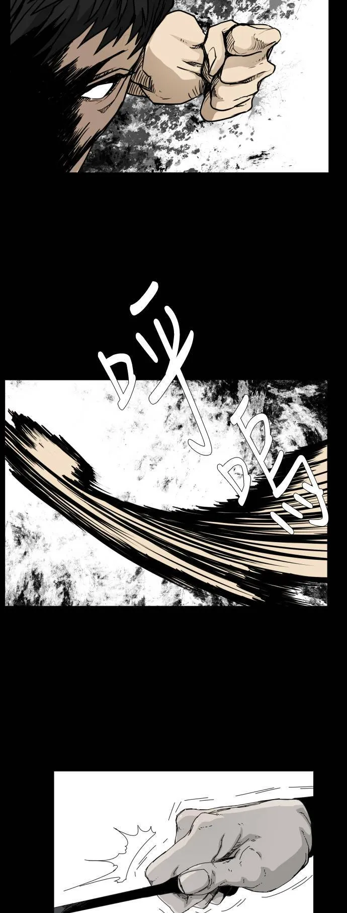 第83话 第25页