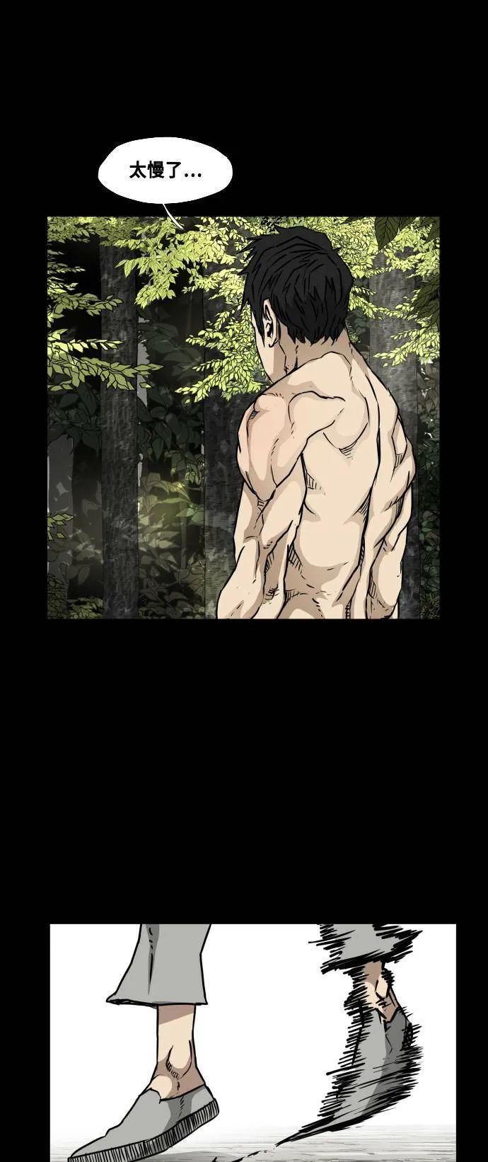 第83话 第28页