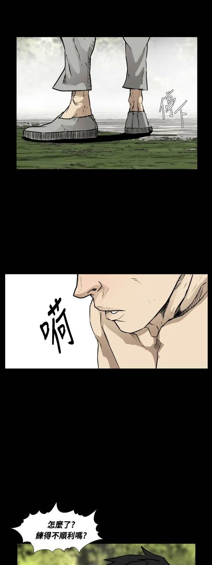 第83话 第33页