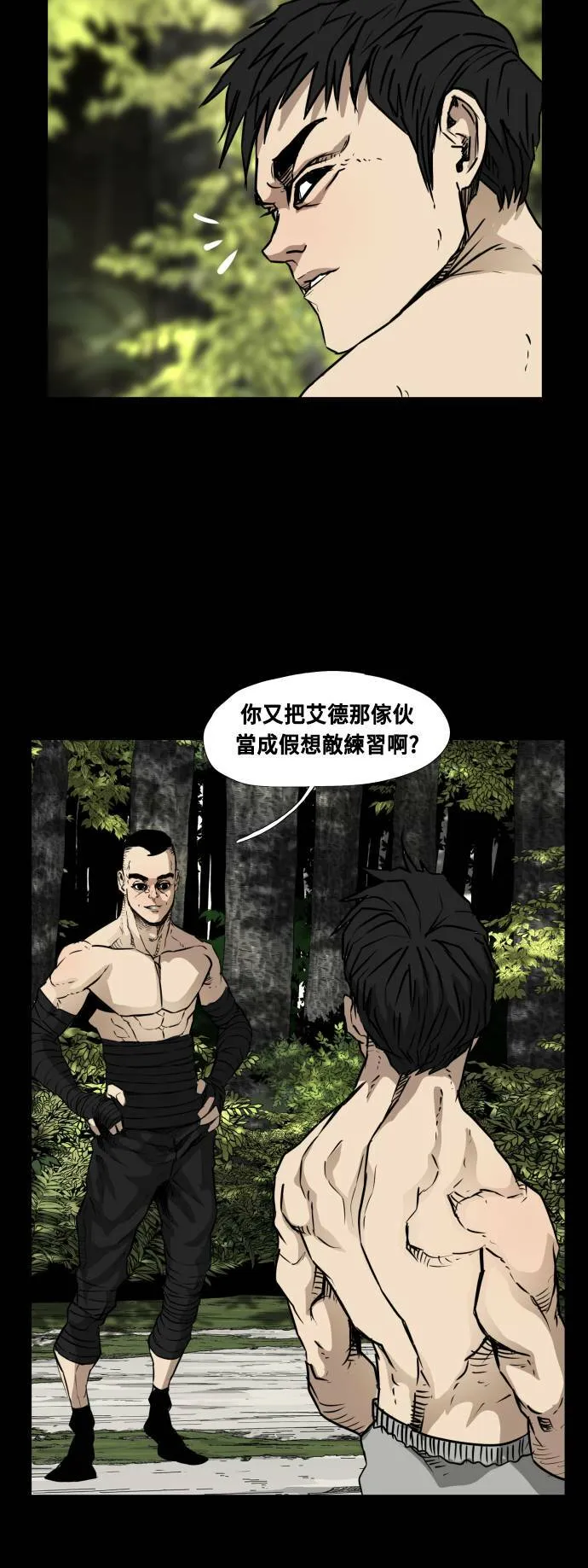 第83话 第34页