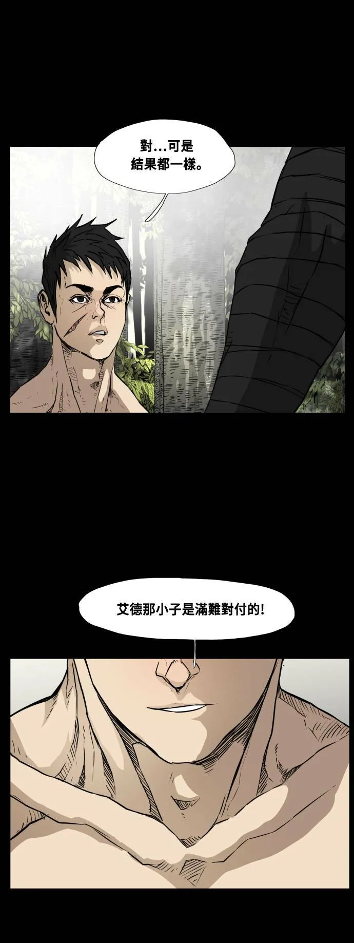 第83话 第35页