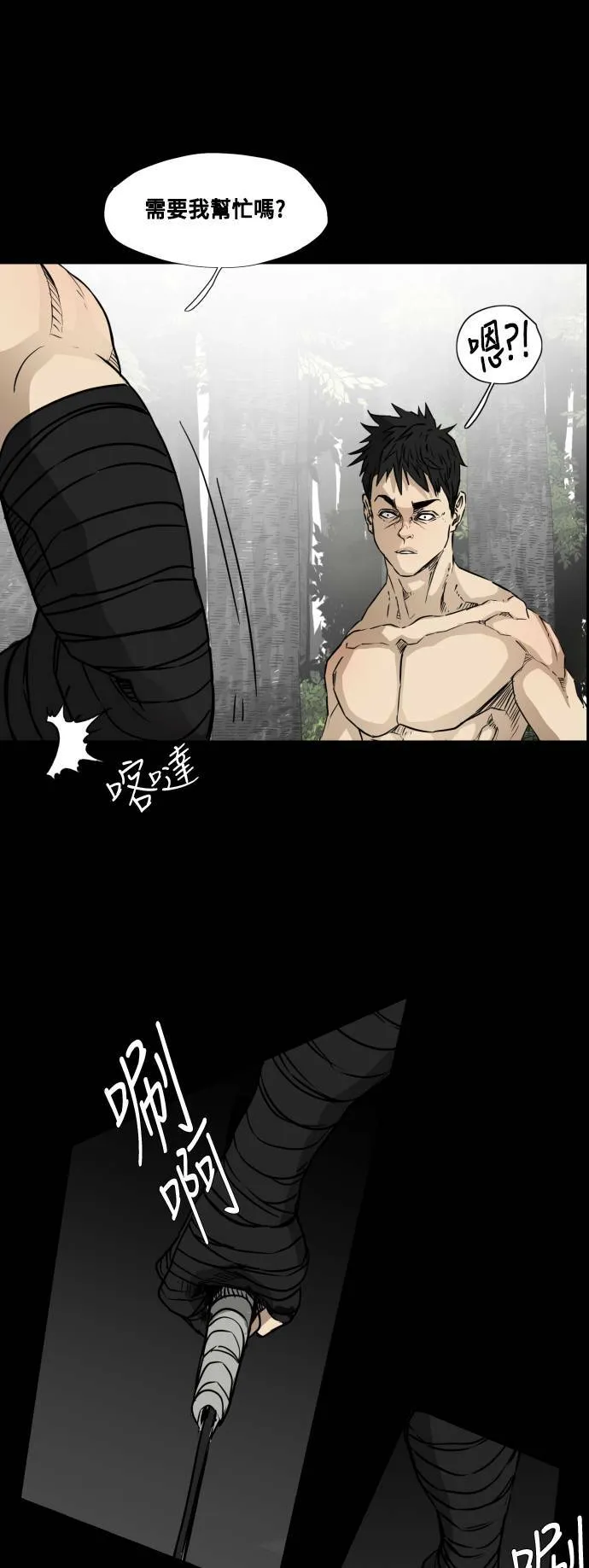 第83话 第36页