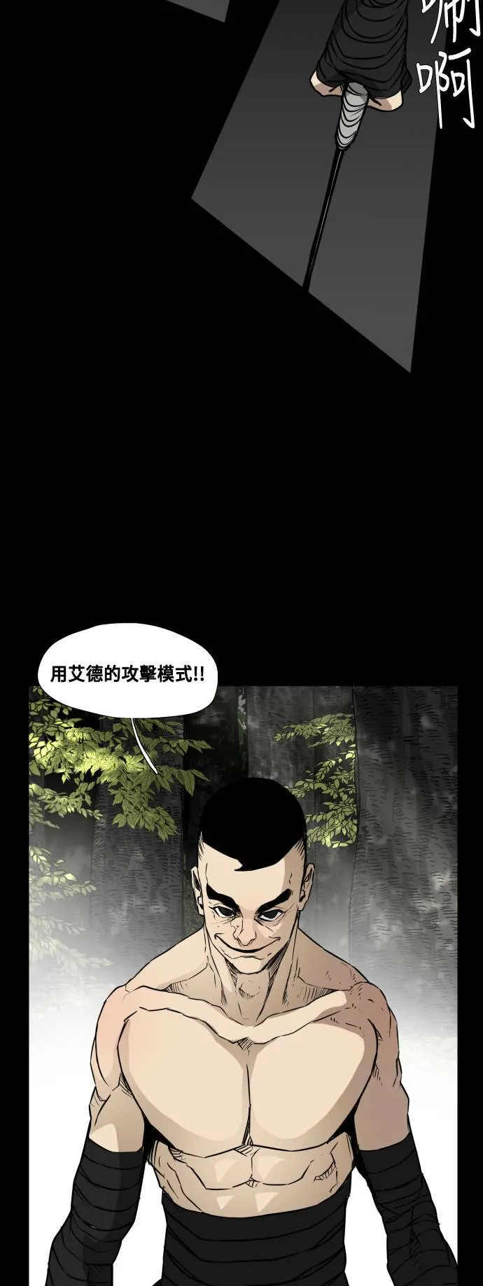 第83话 第37页