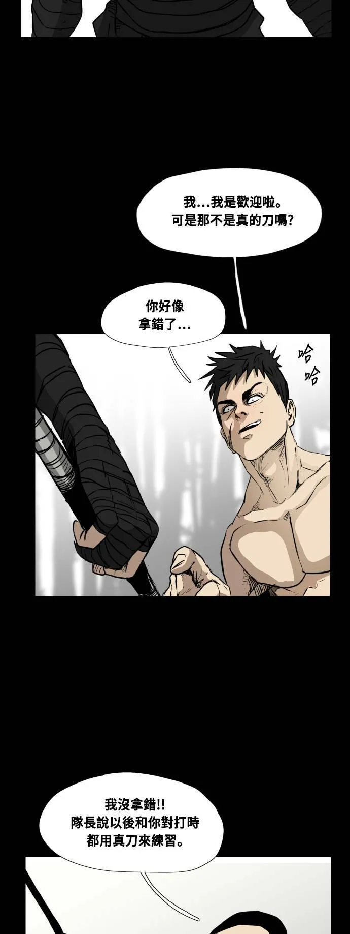 第83话 第38页