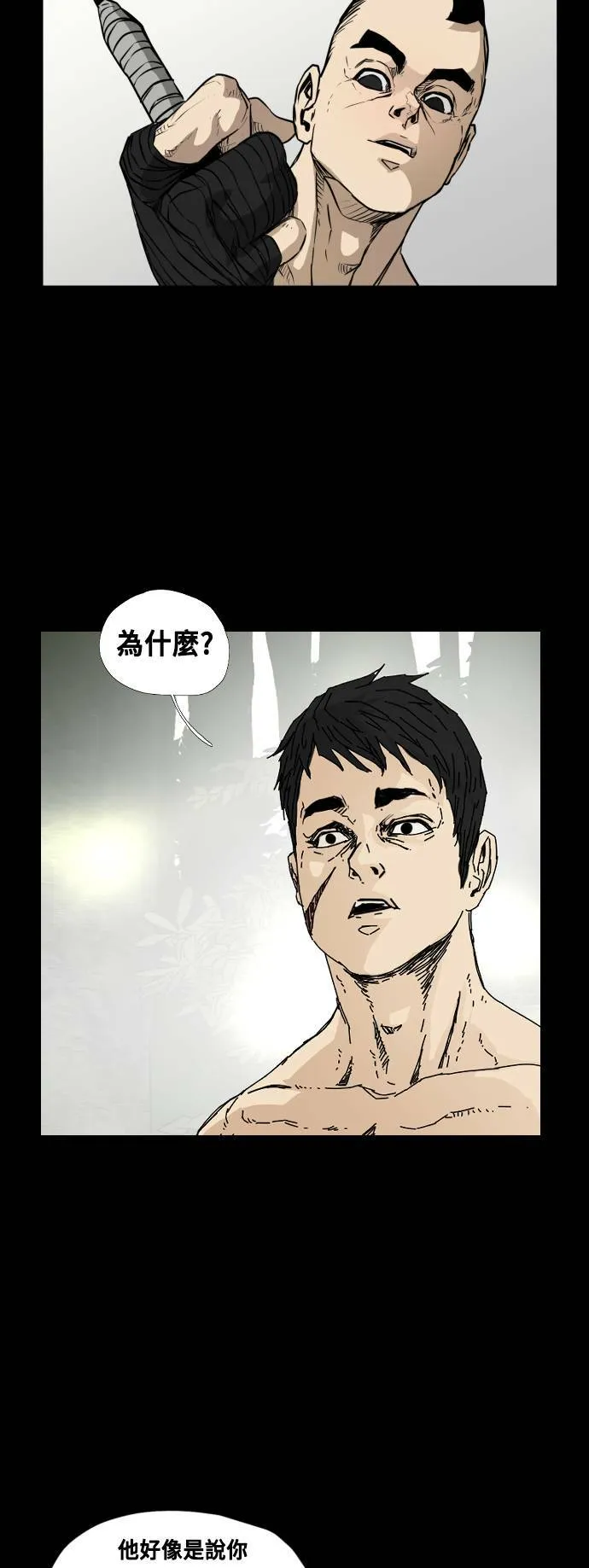 第83话 第39页