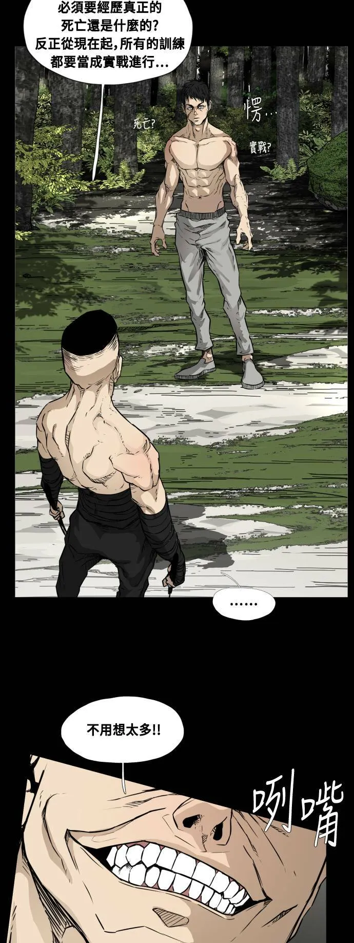 第83话 第40页