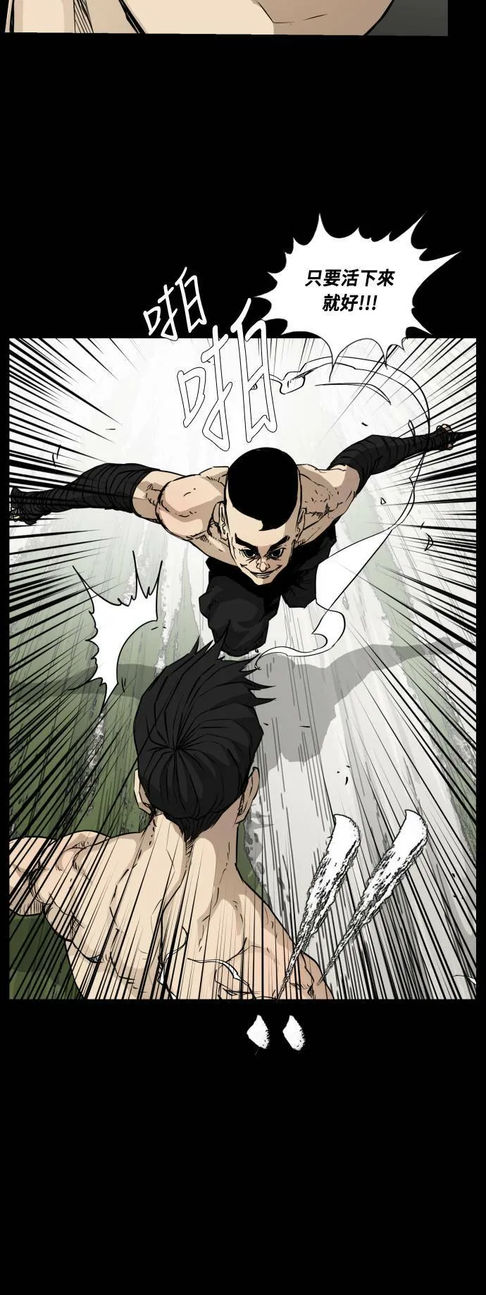 第83话 第41页