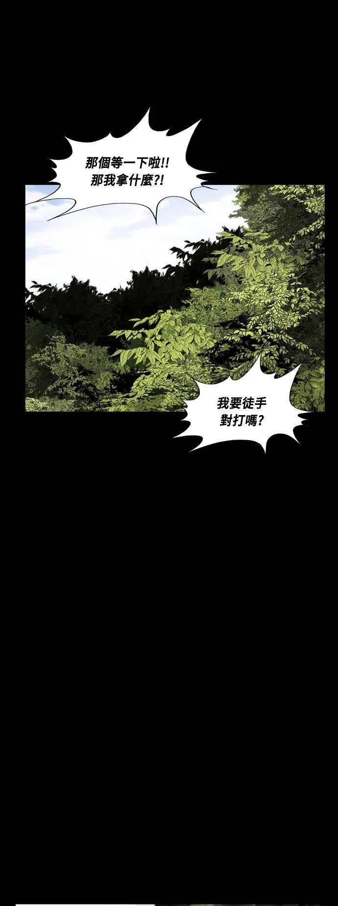 第83话 第42页
