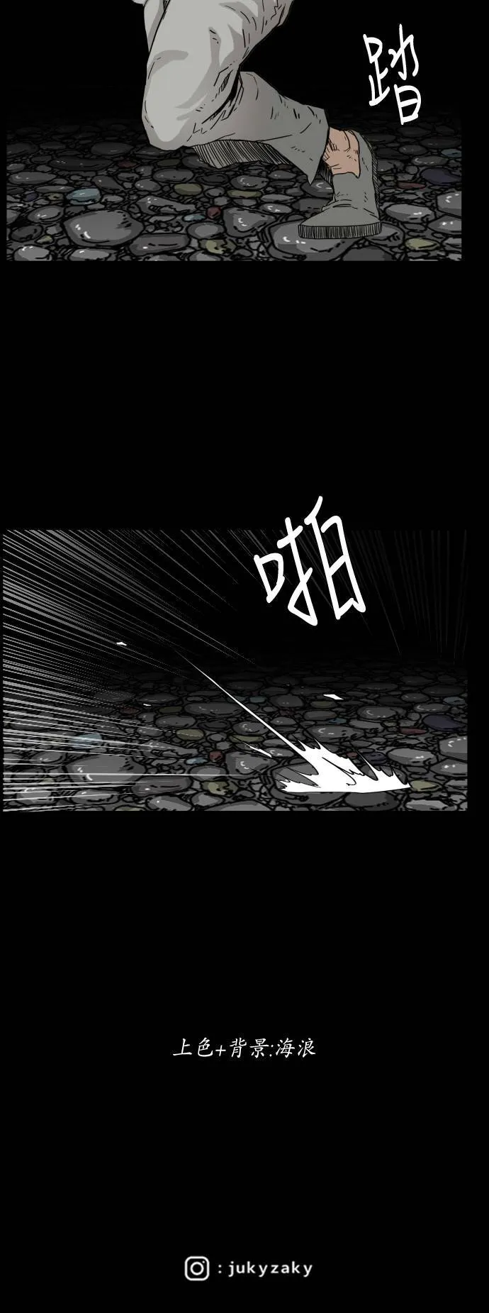 第83话 第50页