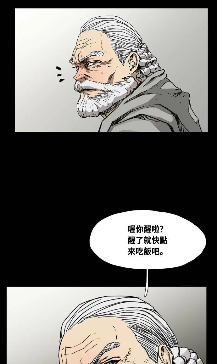 第83话 第52页