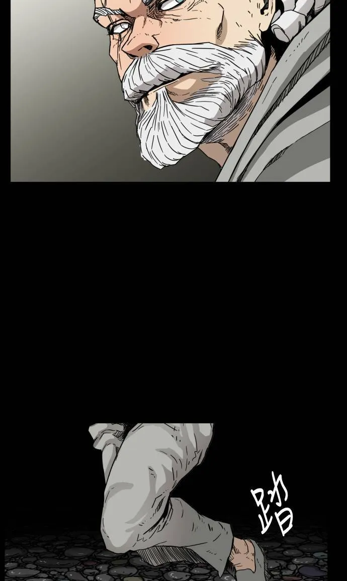第84话 第3页