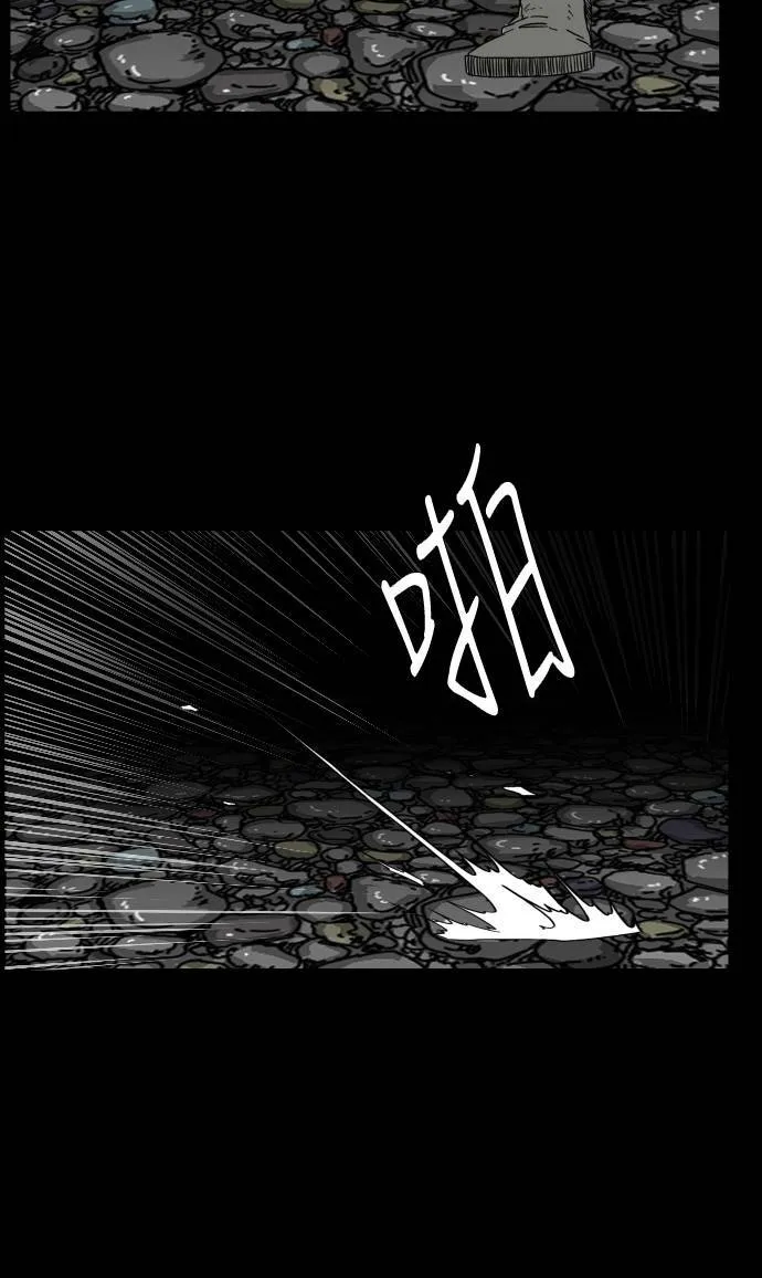 第84话 第4页