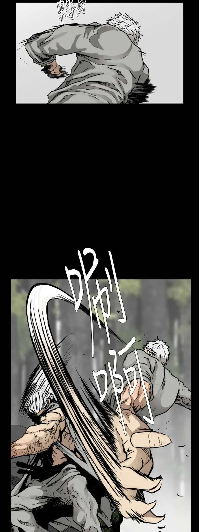 第84话 第7页