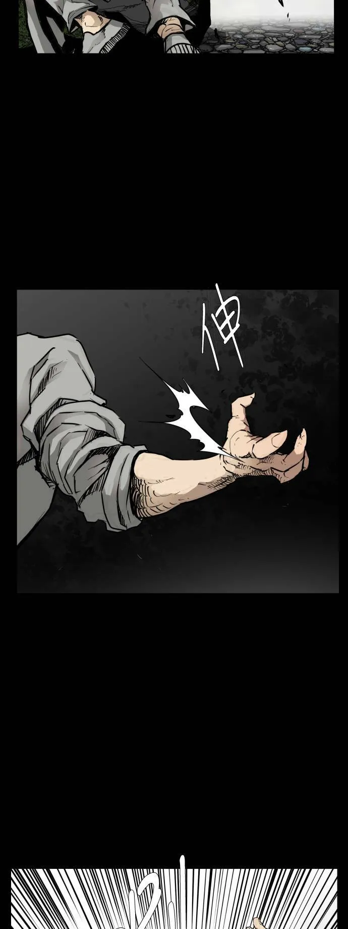 第84话 第8页
