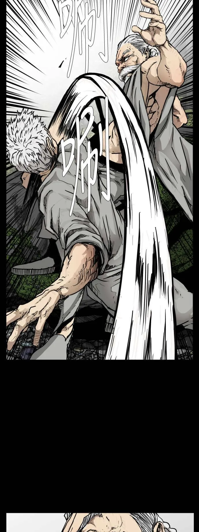 第84话 第9页
