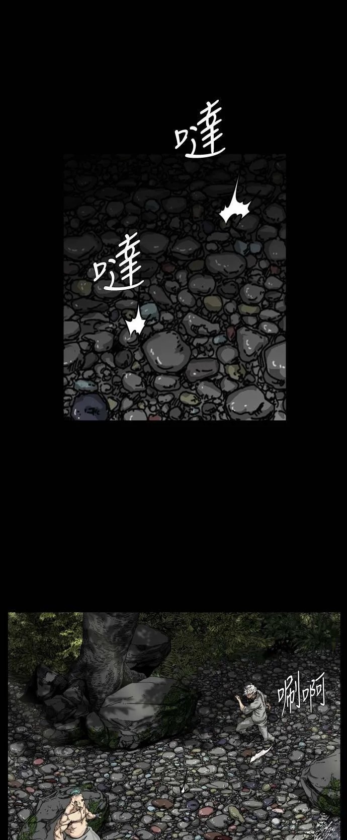 第84话 第14页