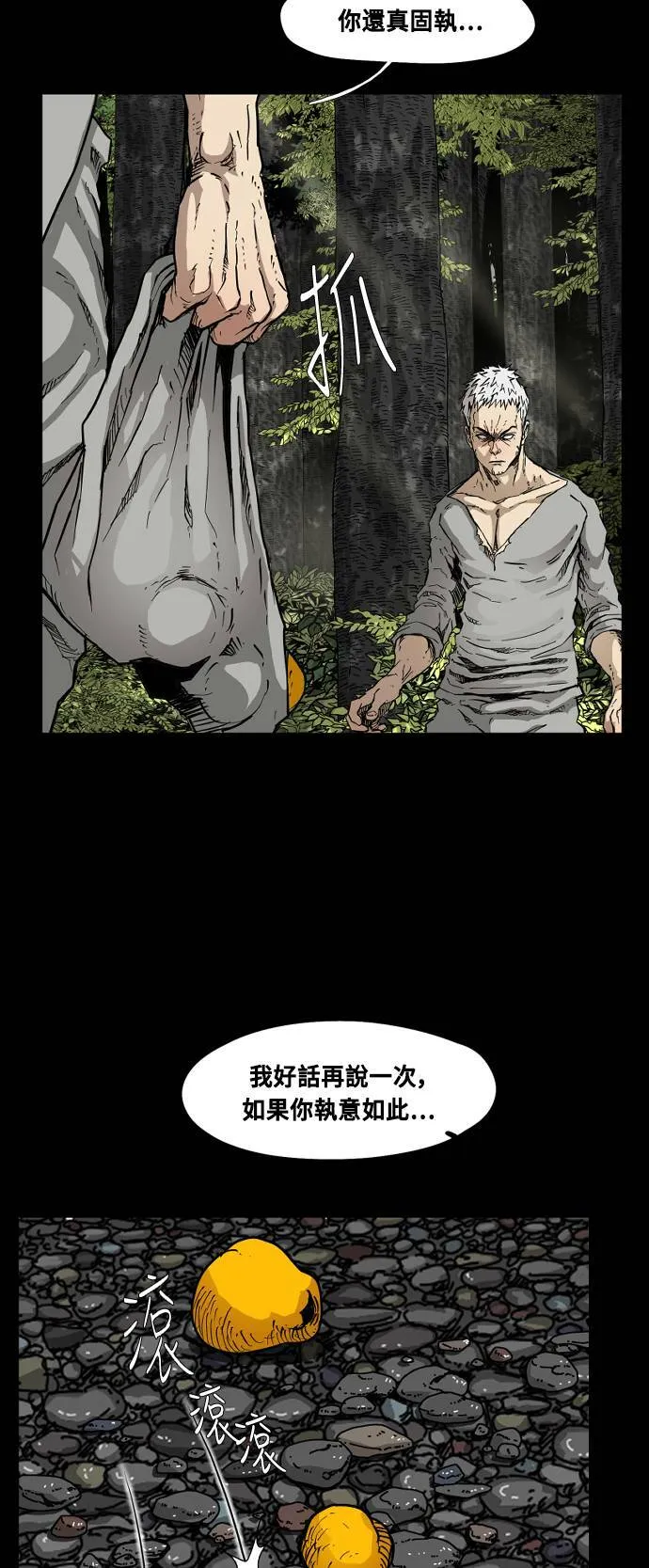 第84话 第16页
