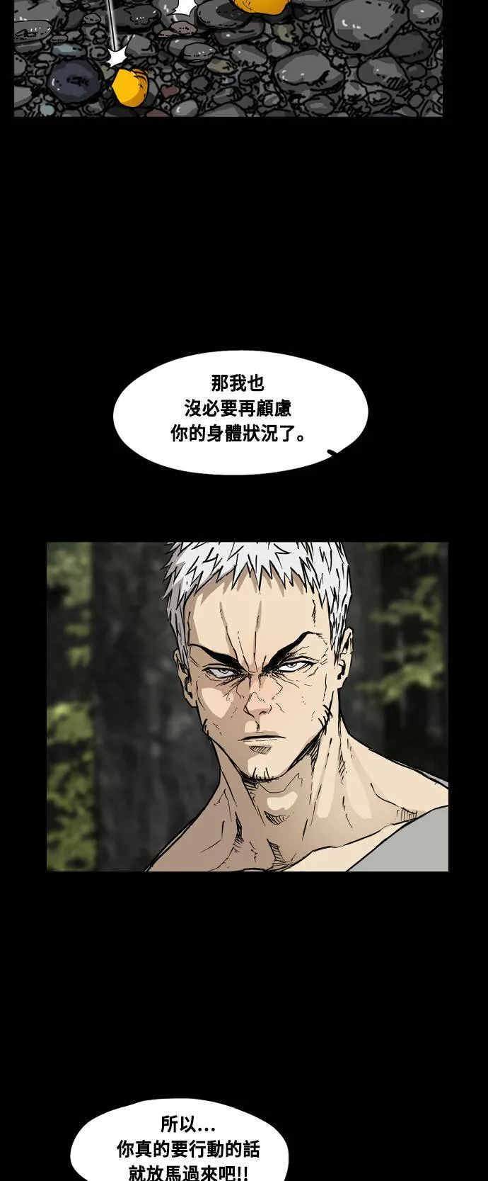 第84话 第17页
