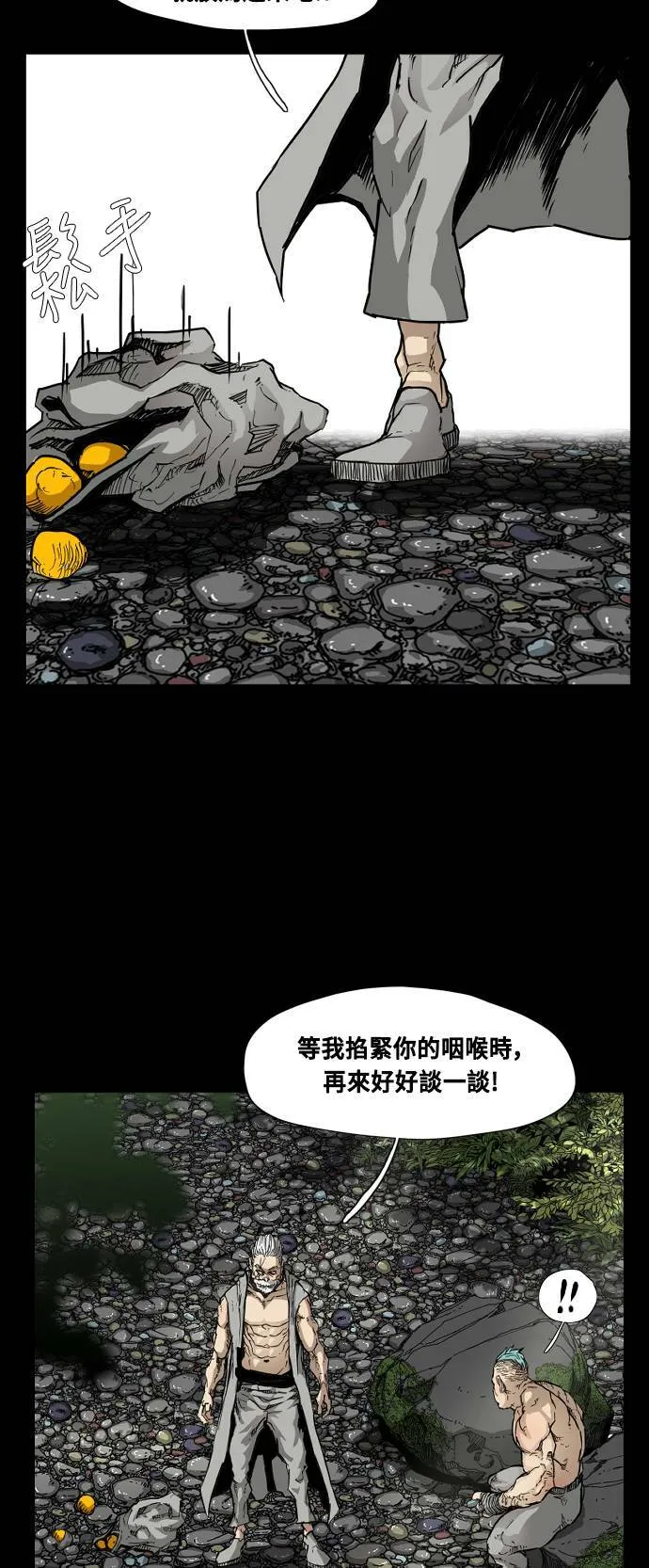第84话 第18页