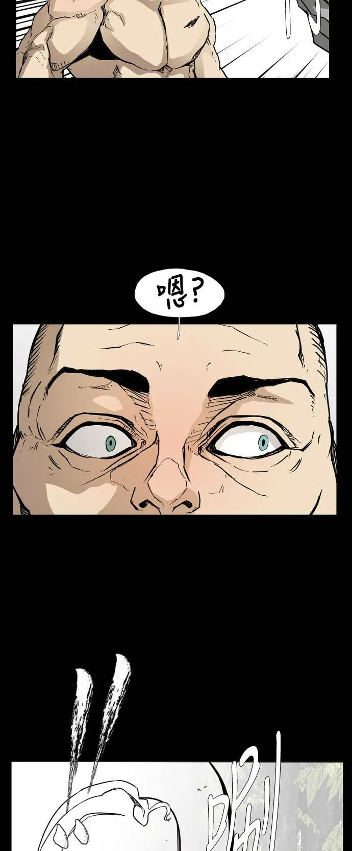 第84话 第20页