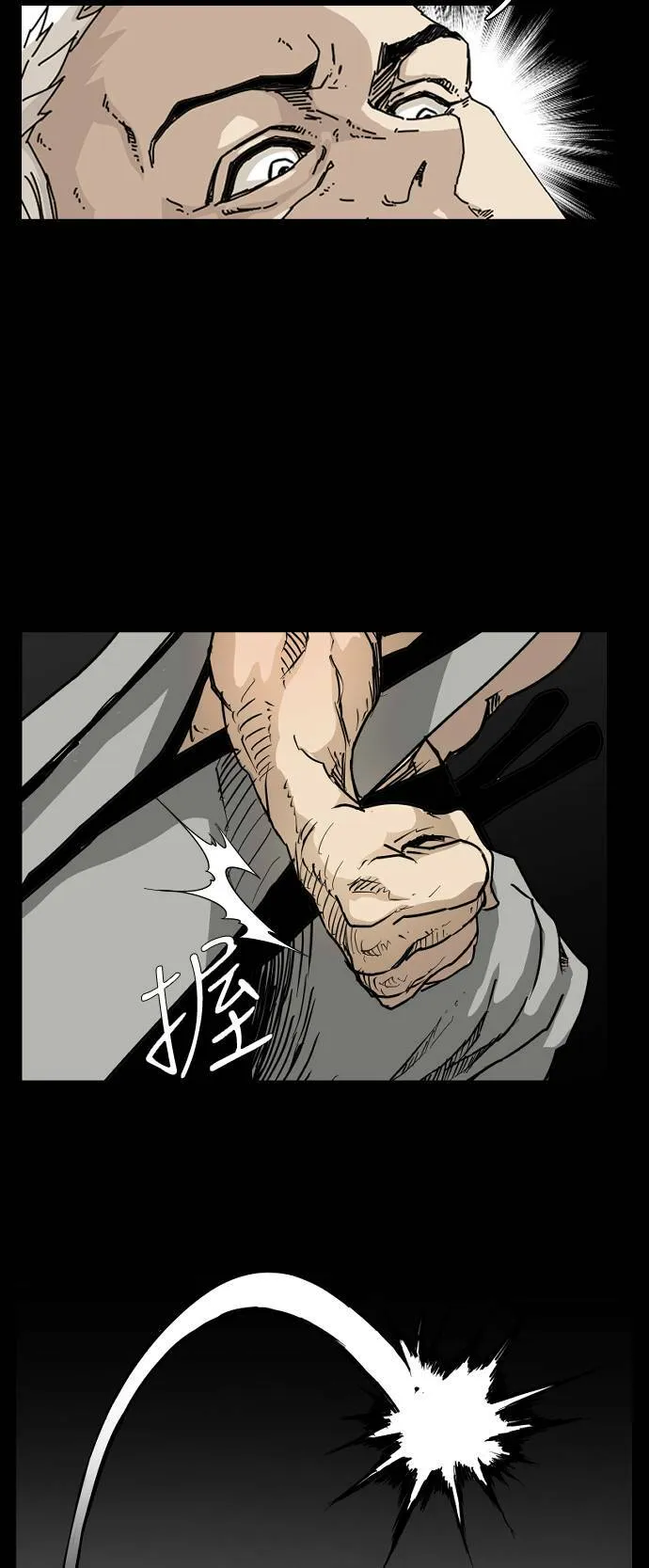 第84话 第23页
