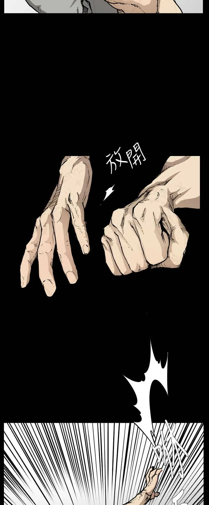 第84话 第30页