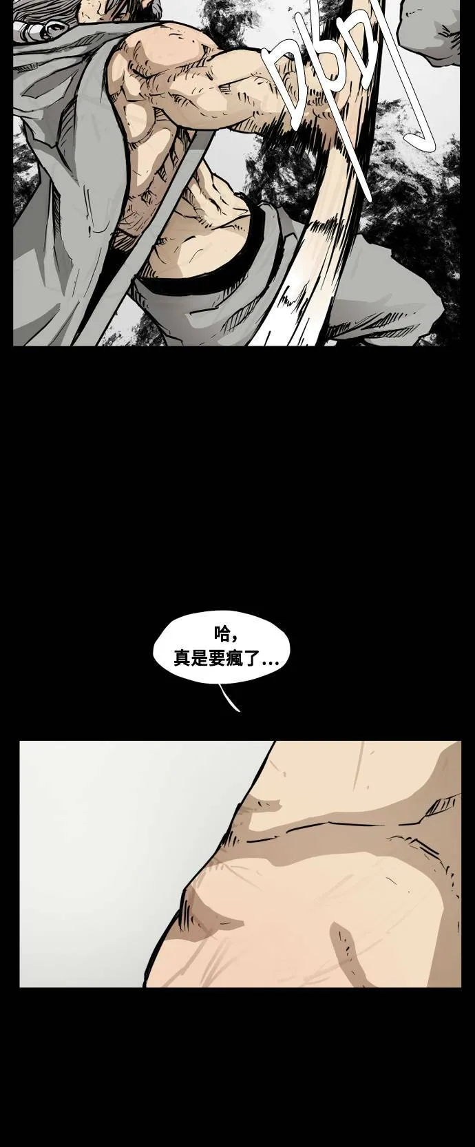 第84话 第37页