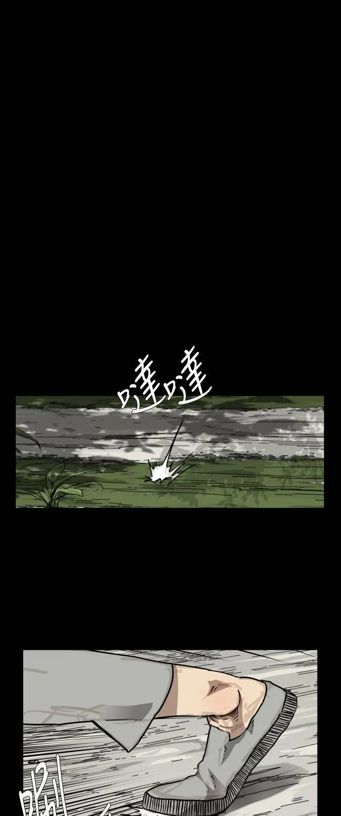 第84话 第40页