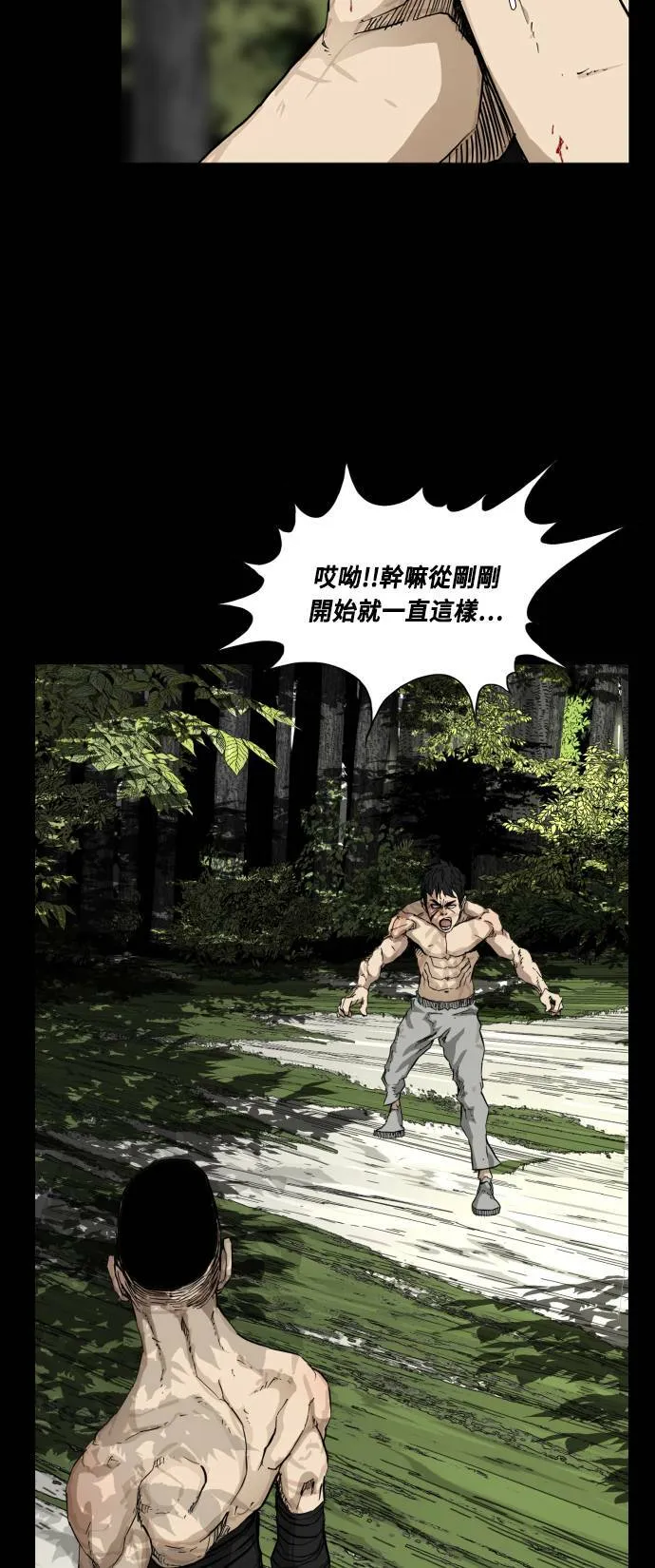 第84话 第42页