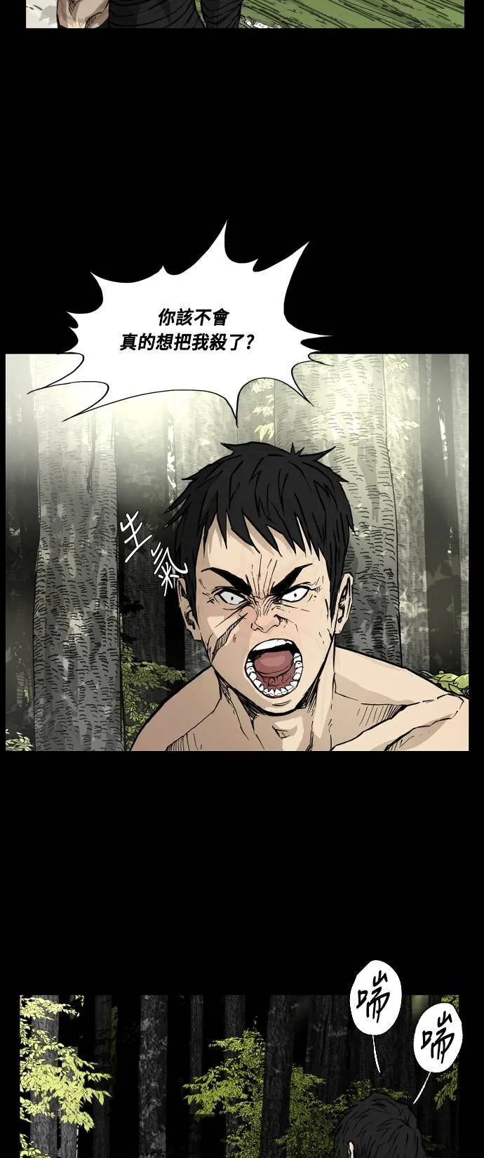 第84话 第43页