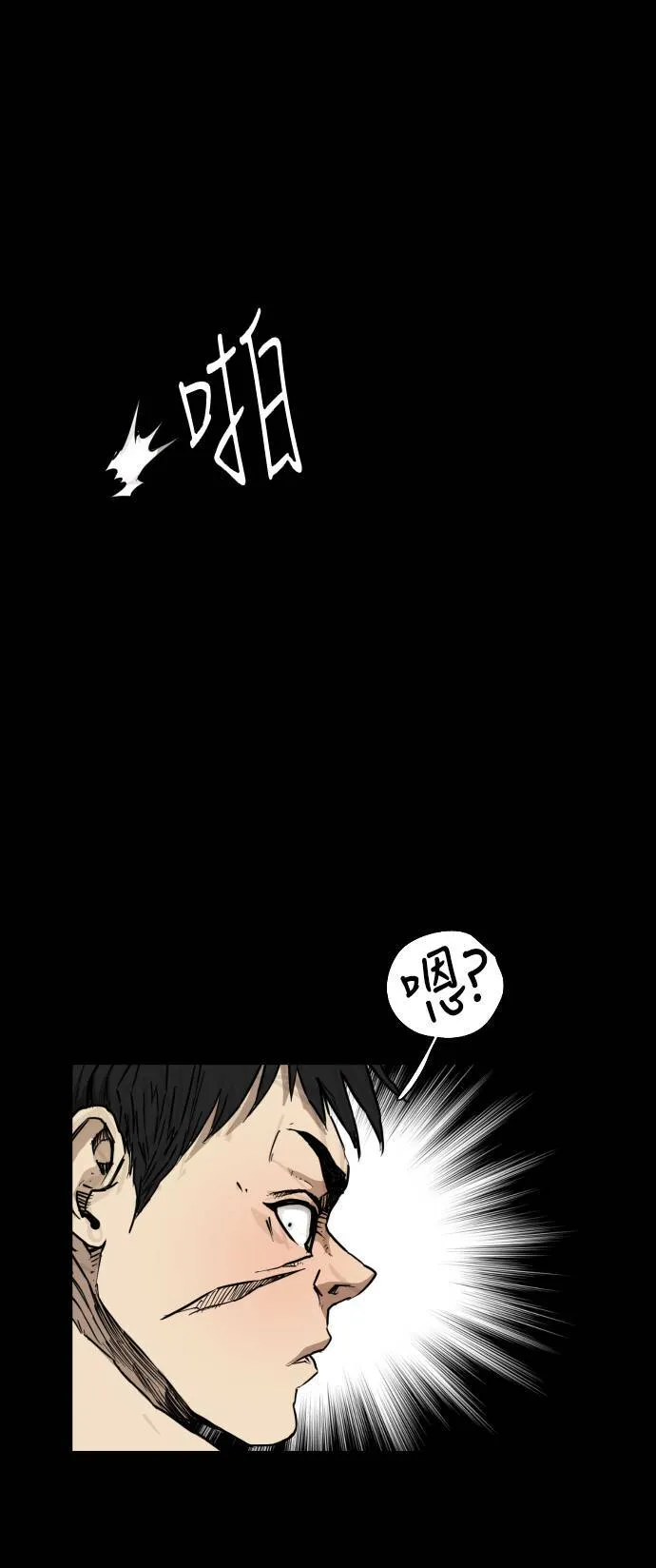 第84话 第50页
