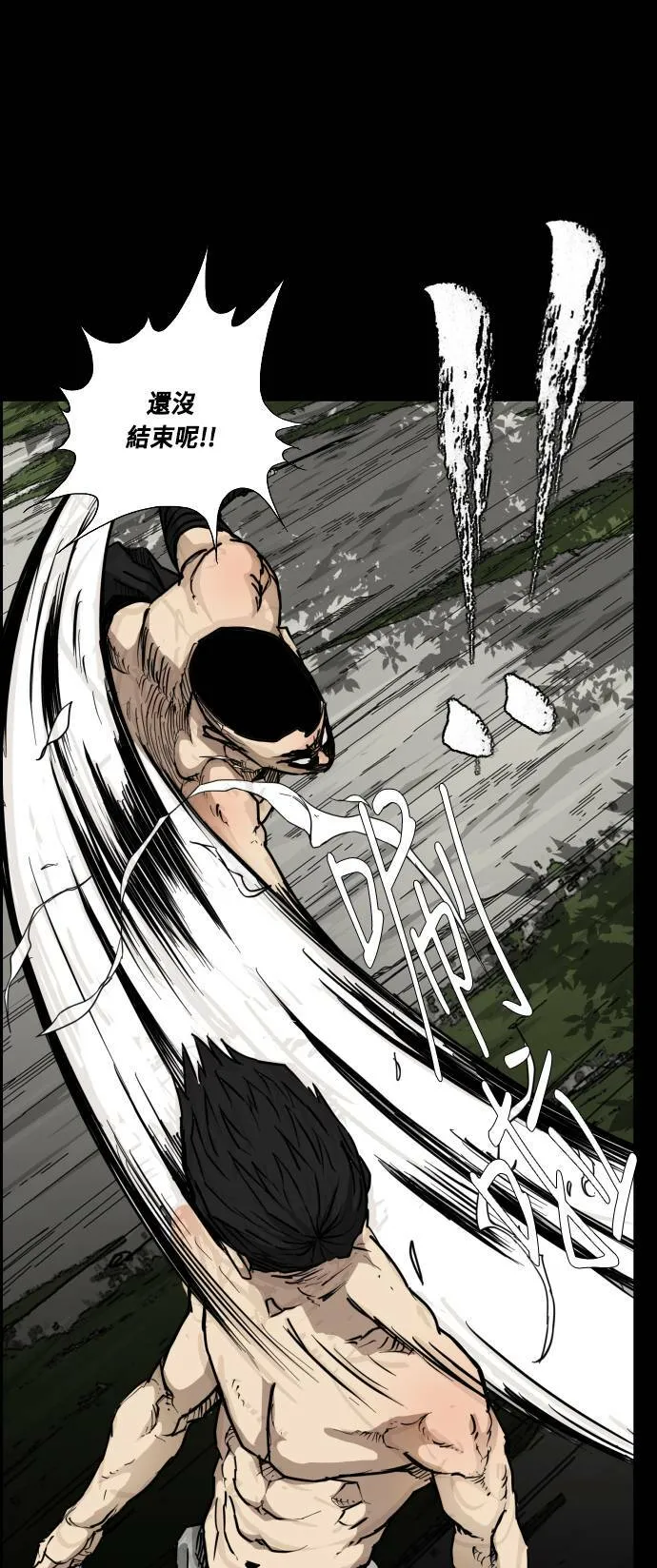 第84话 第51页