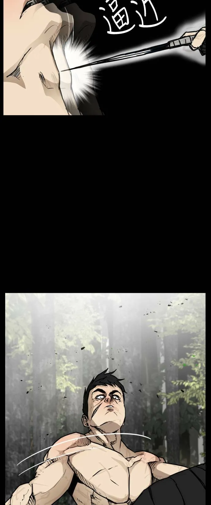 第84话 第53页