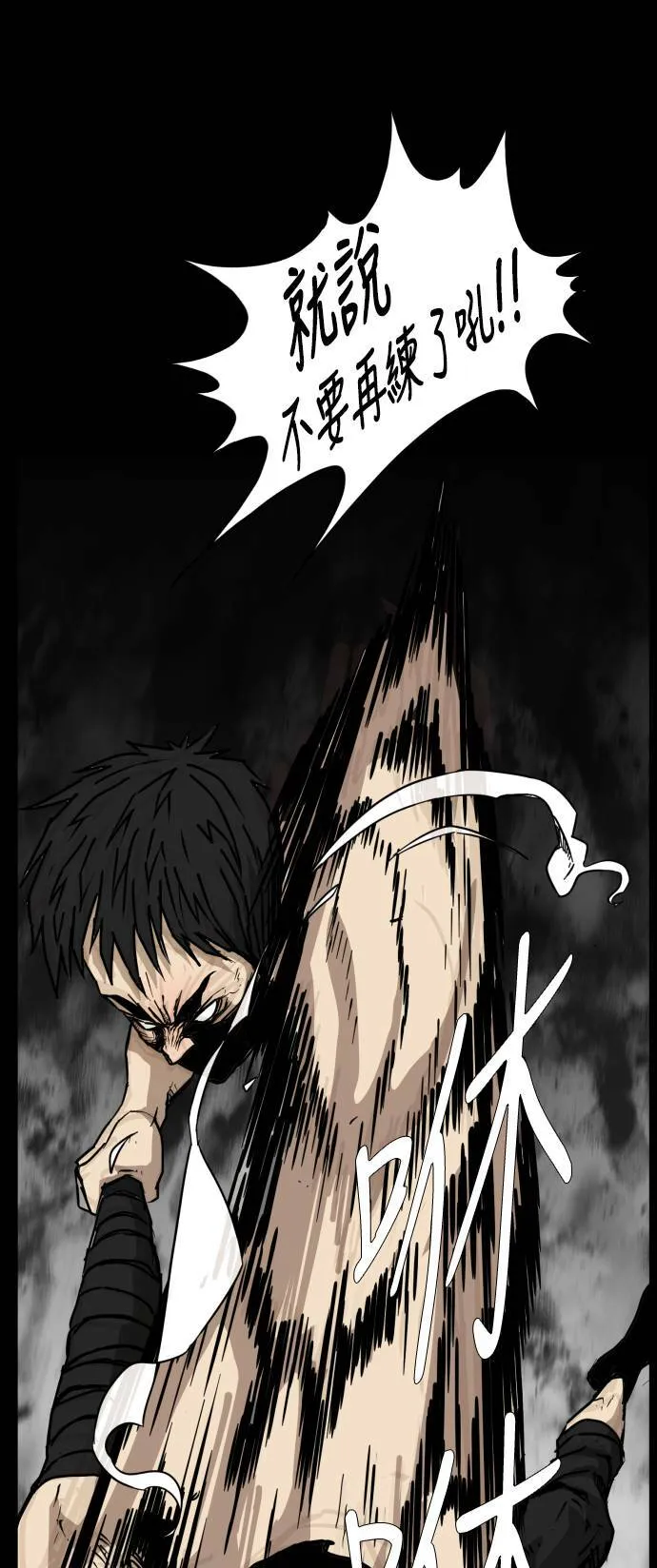 第84话 第60页