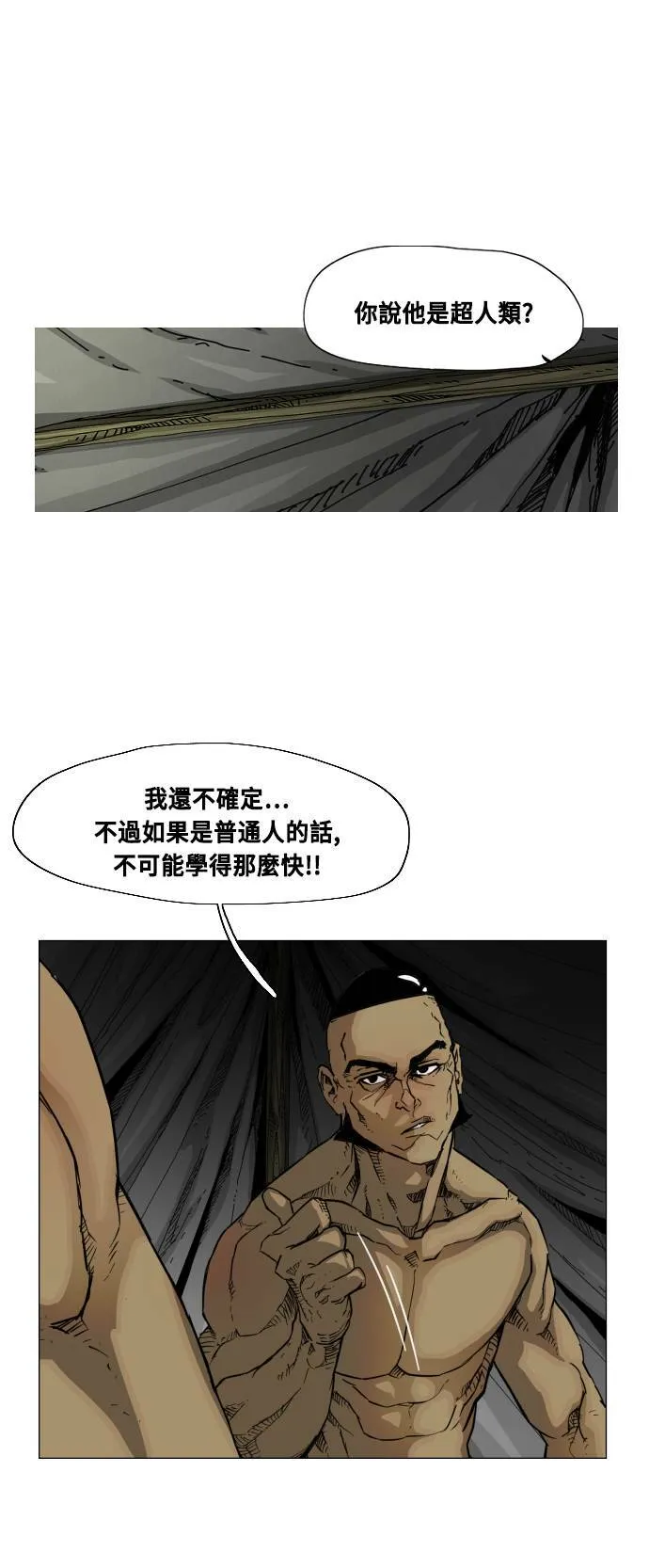 第84话 第62页