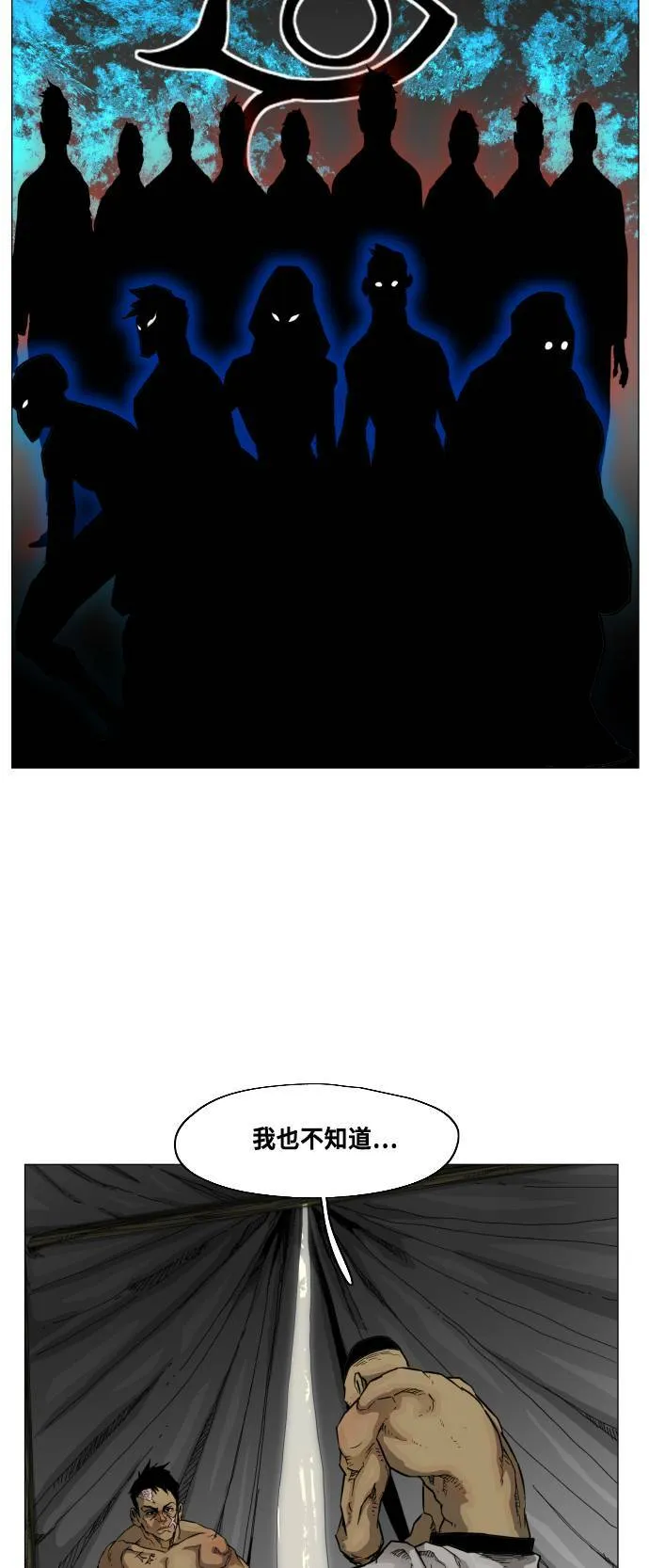 第85话 第3页