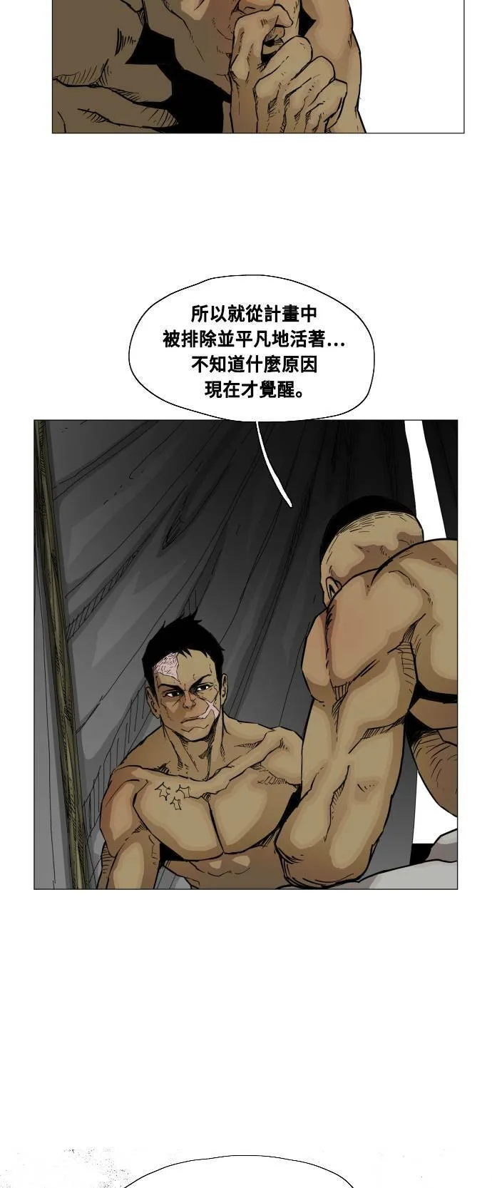 第85话 第5页