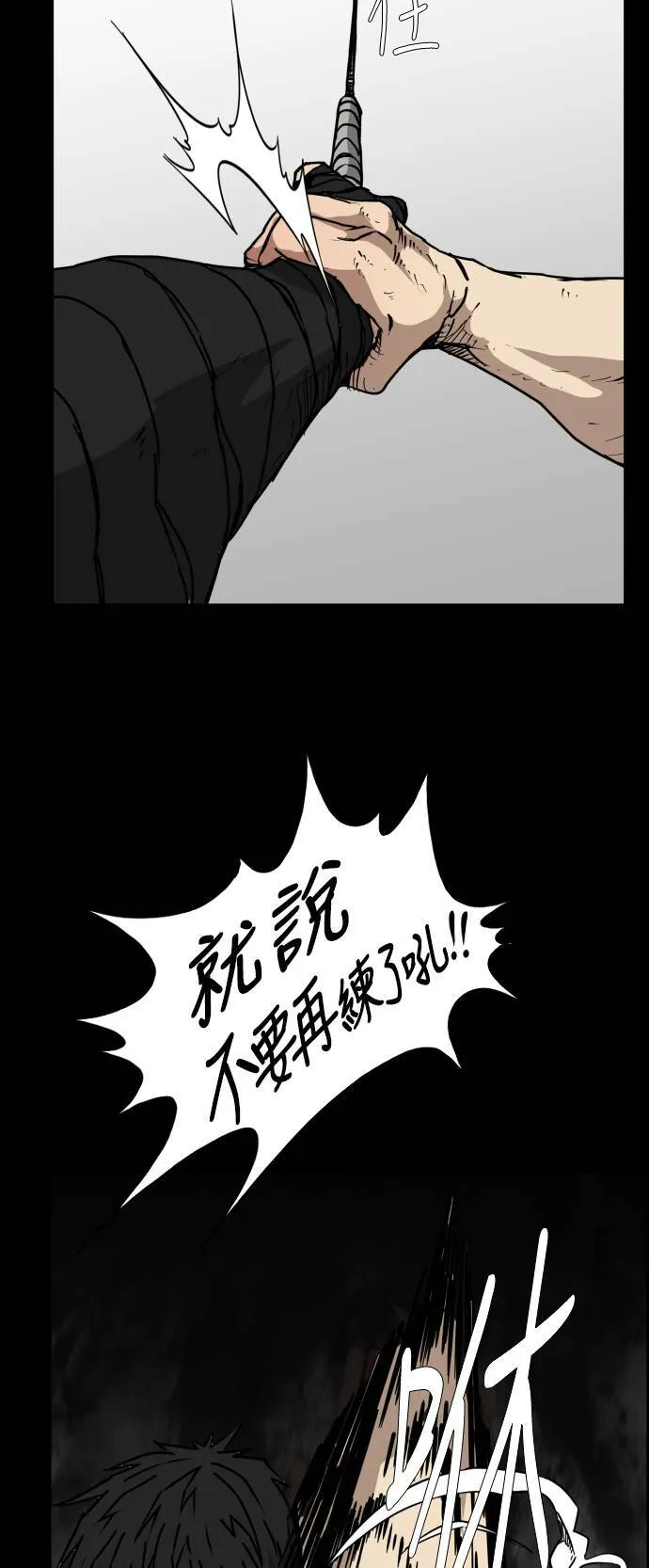 第85话 第7页
