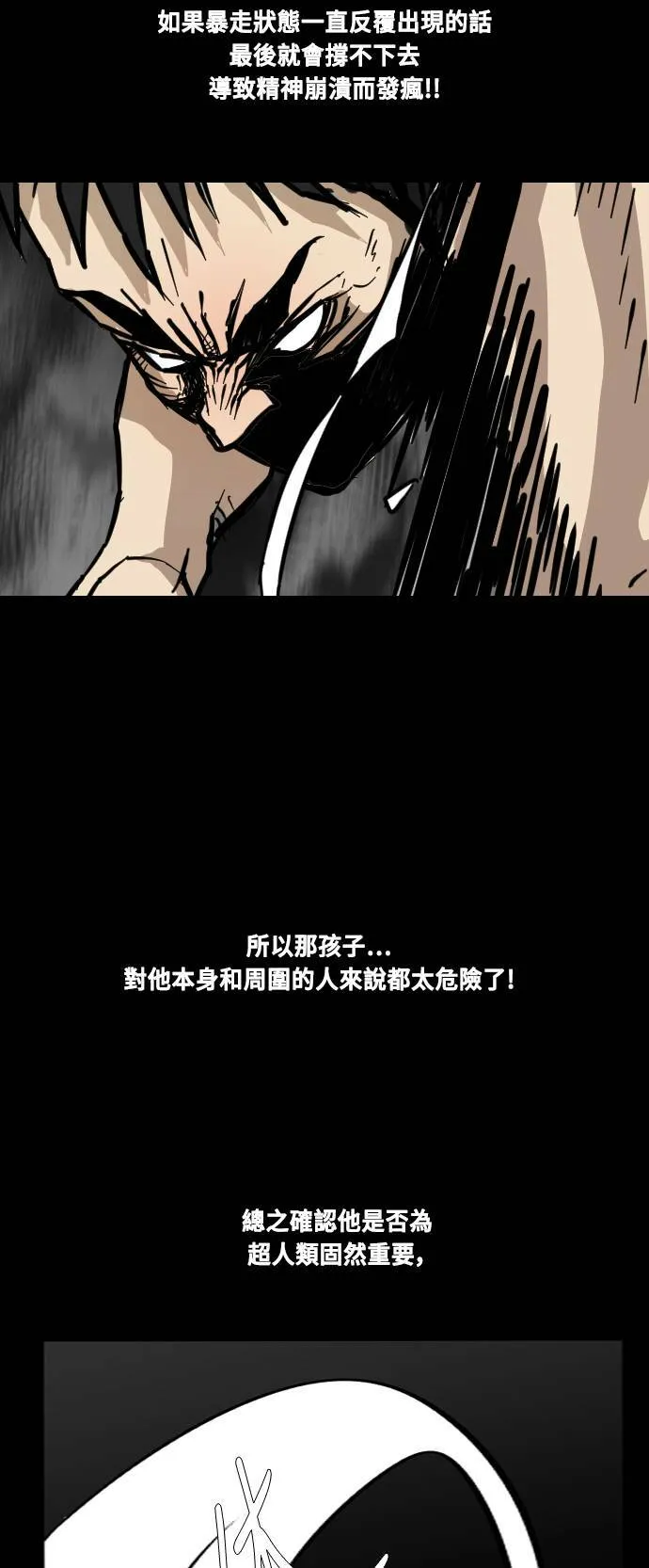 第85话 第9页