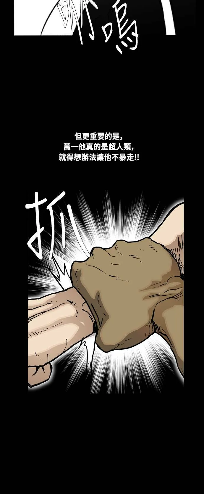 第85话 第10页