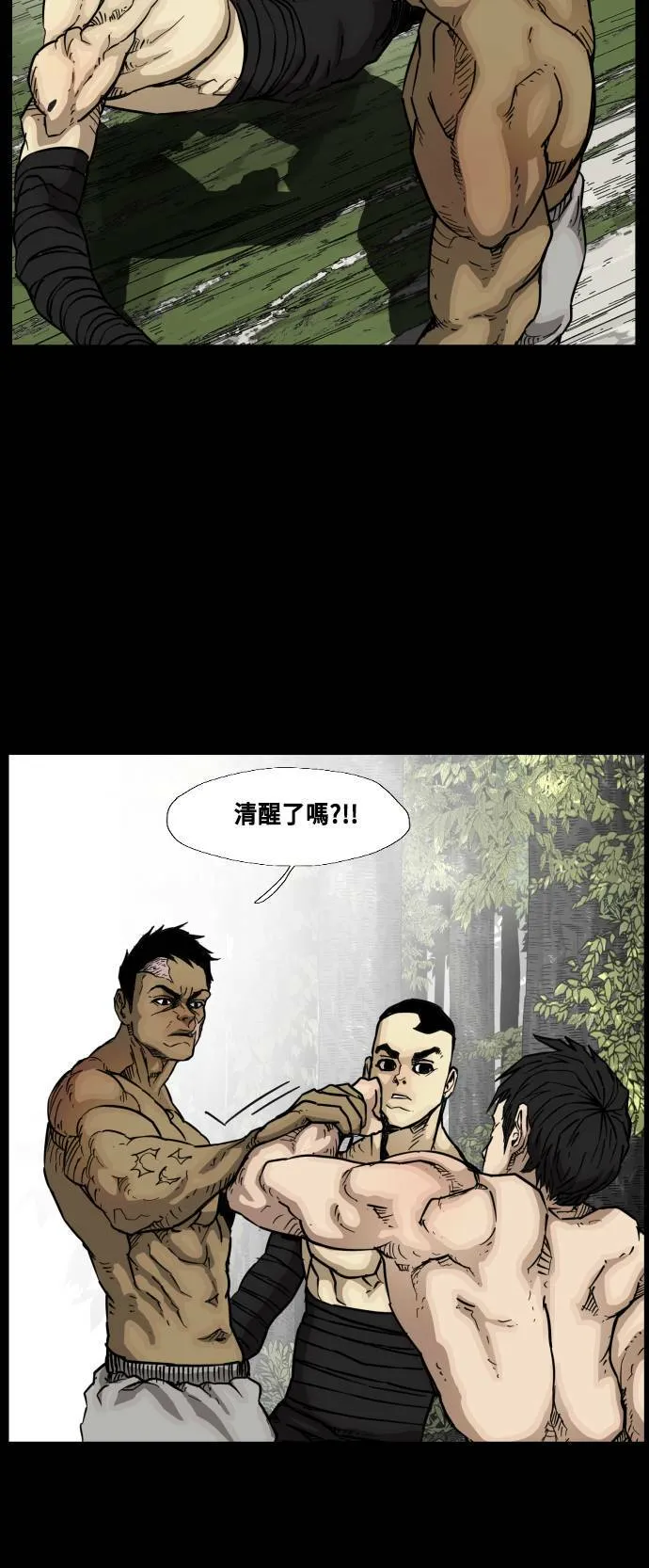 第85话 第12页
