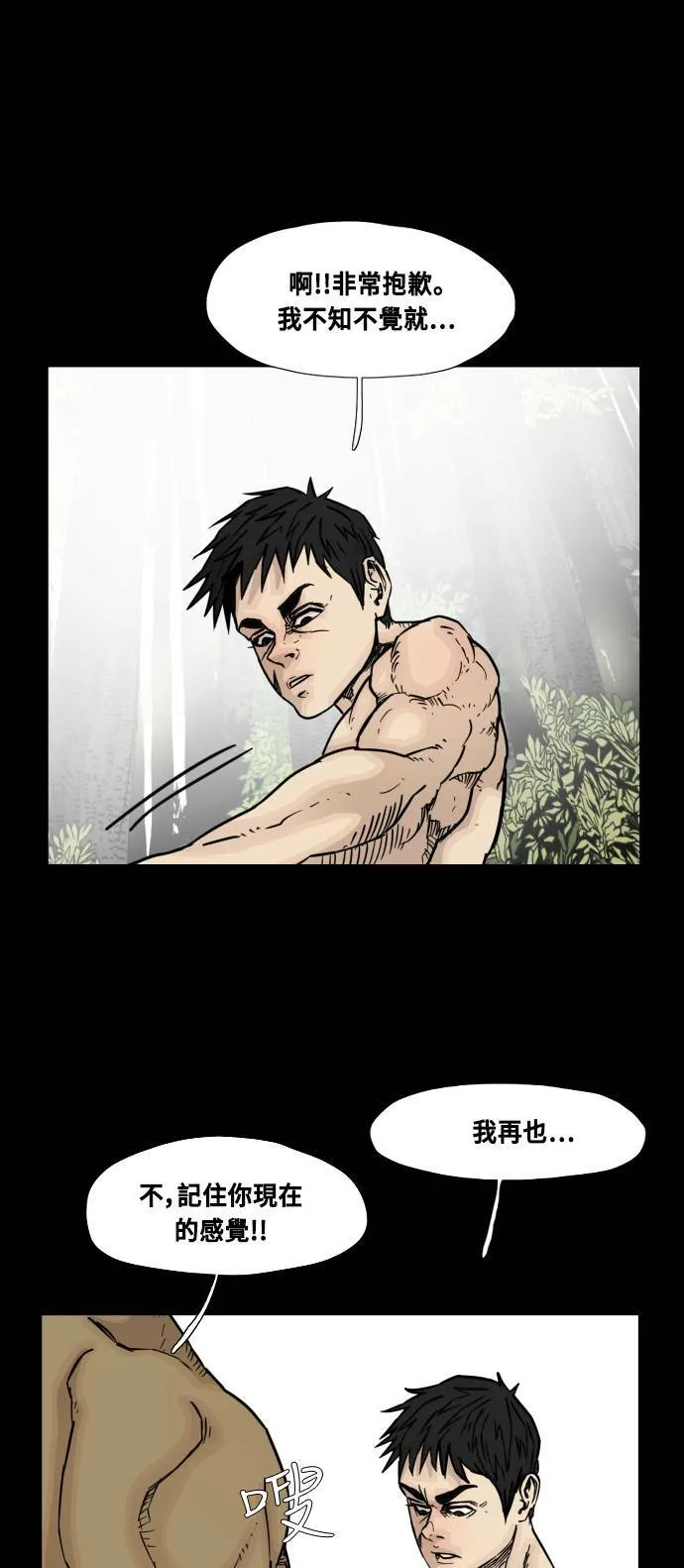 第85话 第13页