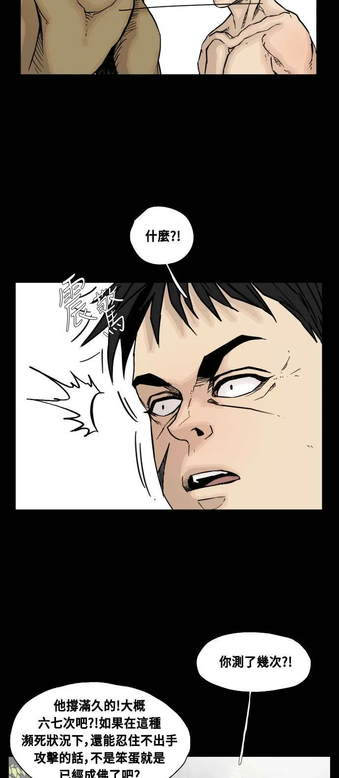 第85话 第14页