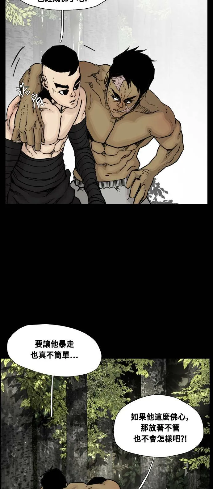 第85话 第15页