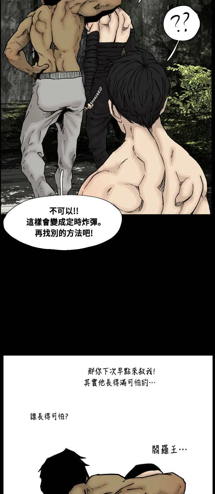 第85话 第16页