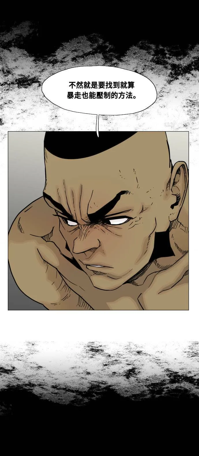第85话 第18页