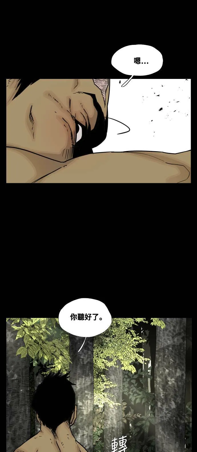第85话 第19页