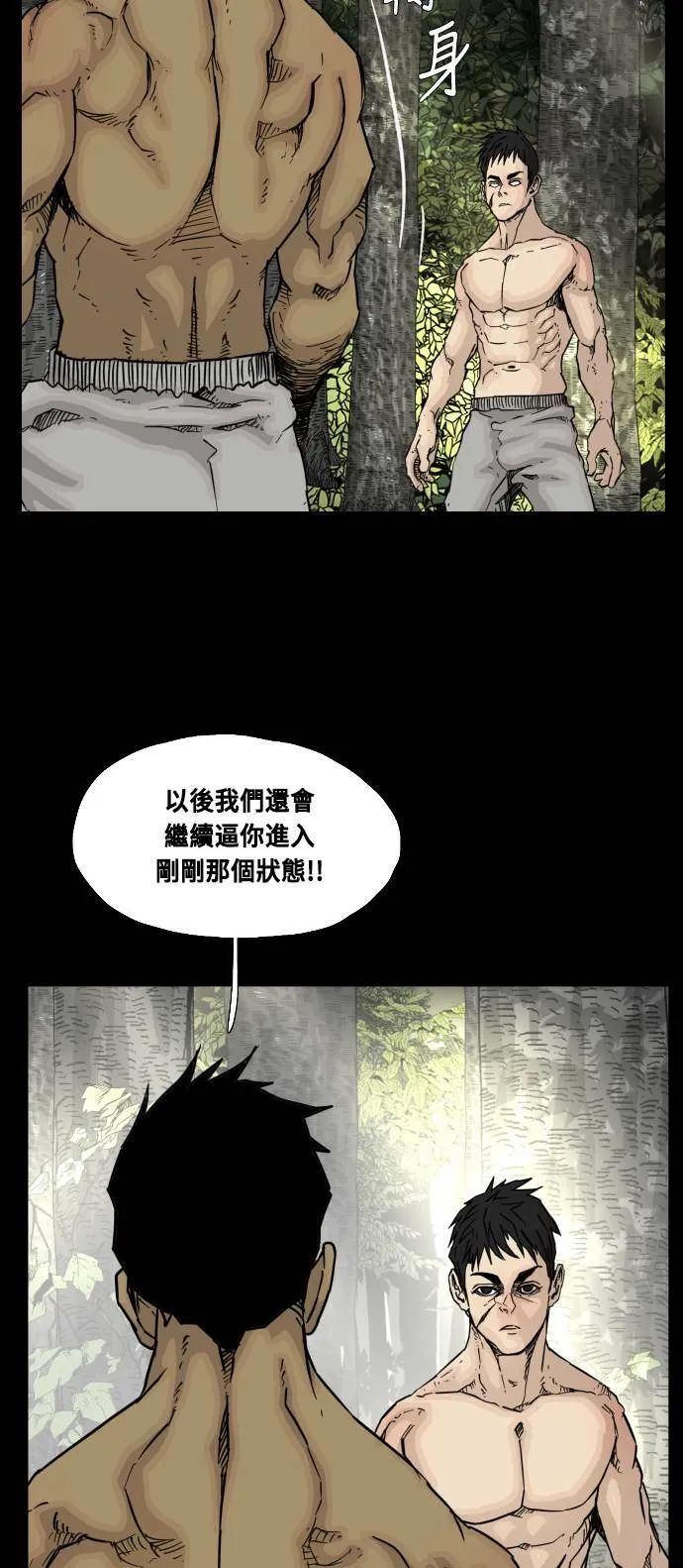 第85话 第20页