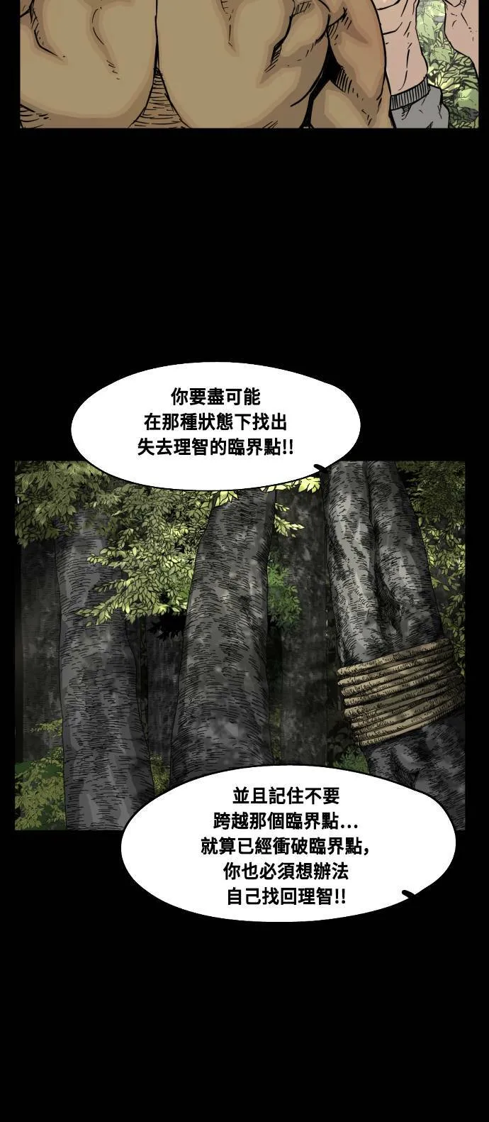 第85话 第21页