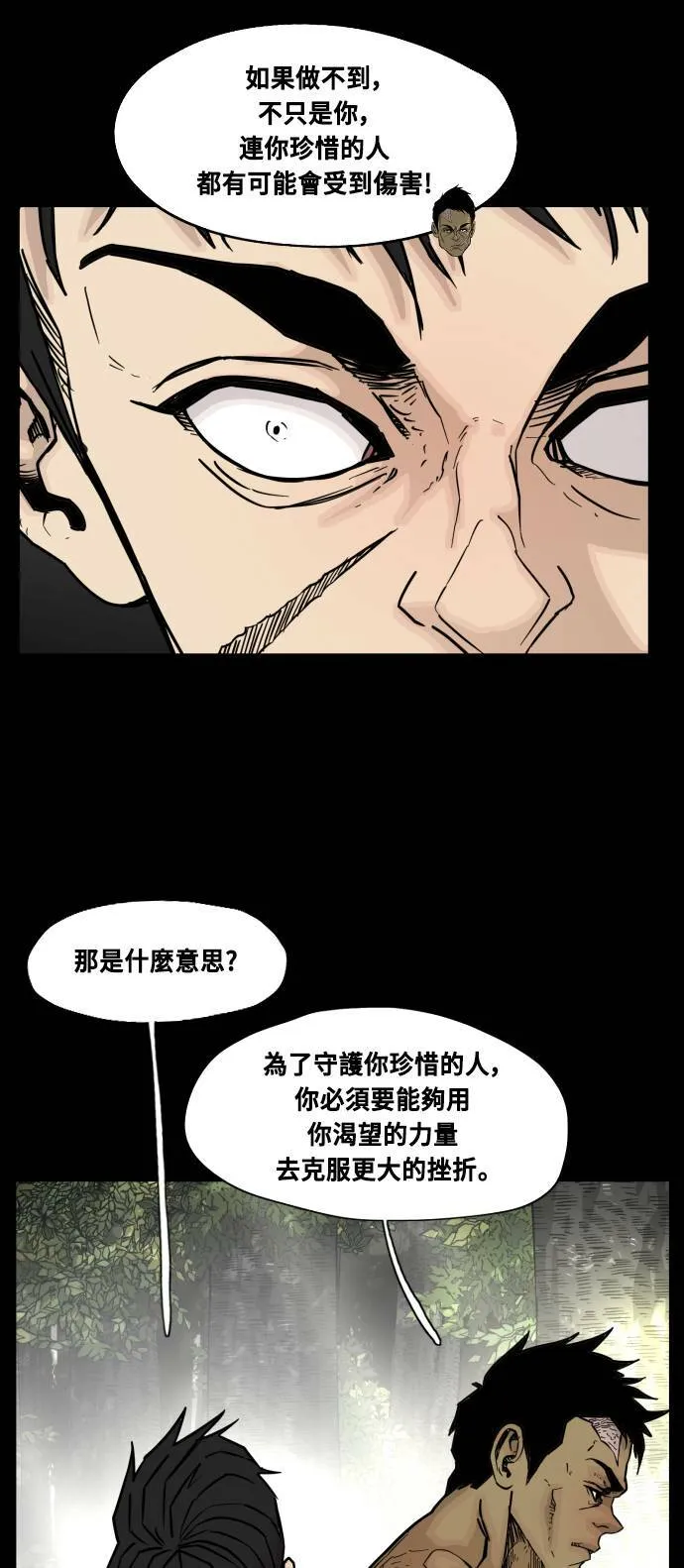 第85话 第22页